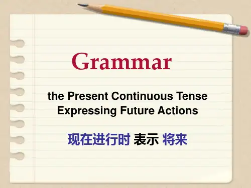 将来时间表达法