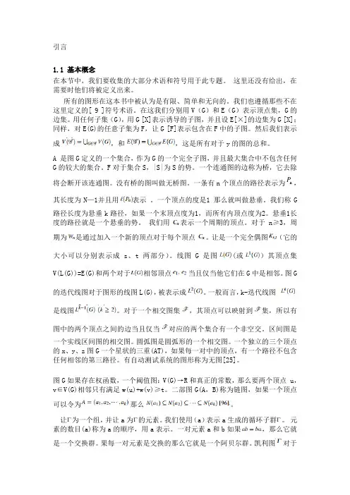 彩虹连通图