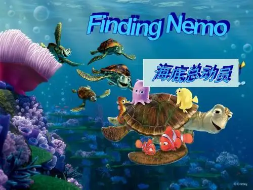海底总动员