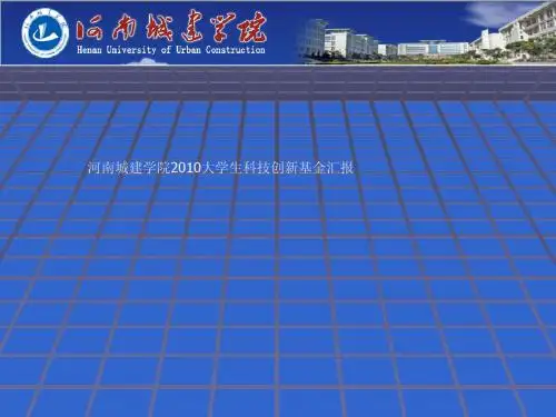 公路工程灾害调查1