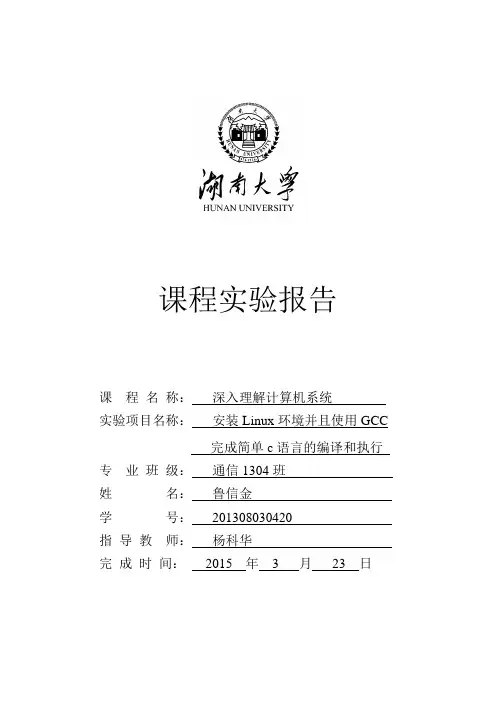 计算机组成与设计实验一