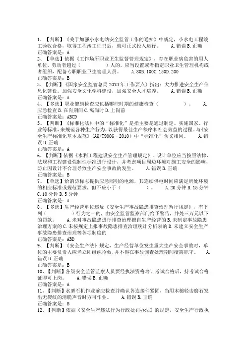 答题