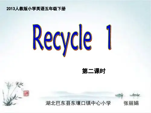 人教版PEP五年级下册Recycle1课件等.ppt