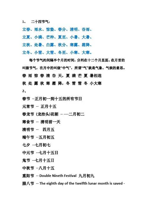 自招语文文学常识(一)