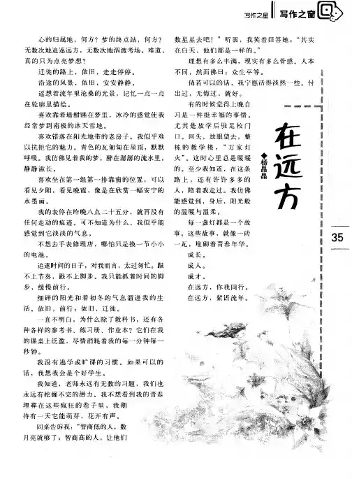 在远方