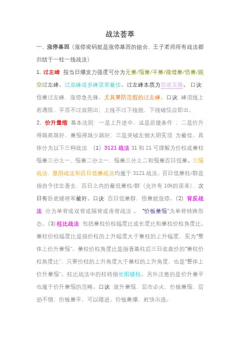 量学战法汇总