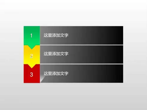 PPT素材——内容色彩搭配_图文.ppt-PPT文档资料