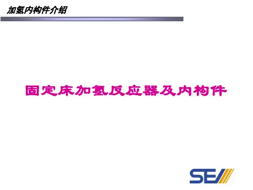 SEI内构件介绍