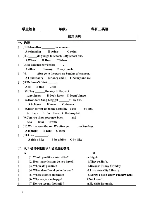 2015新译林英语五年级下册5B Unit3练习题2