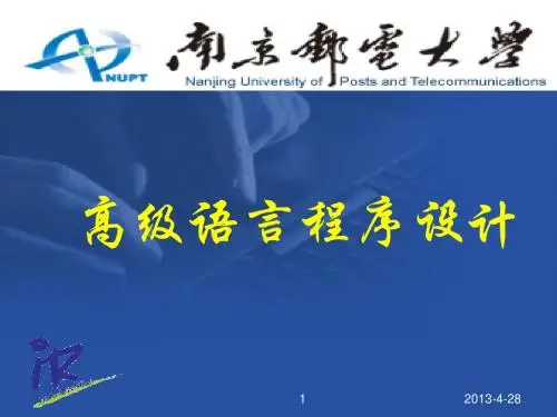 C语言程序设计课件第5章090909