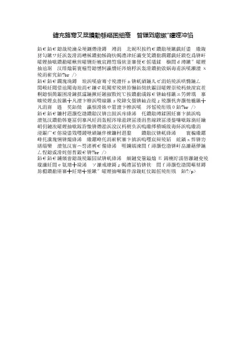 关于干旱的作文：快救救这条小河吧