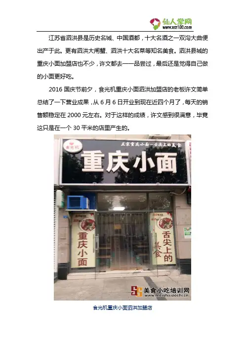 做了十年工程收不回工程款,开重庆小面加盟店收现钱