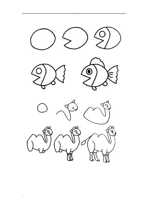 简笔画图片 儿童简笔画 儿童画