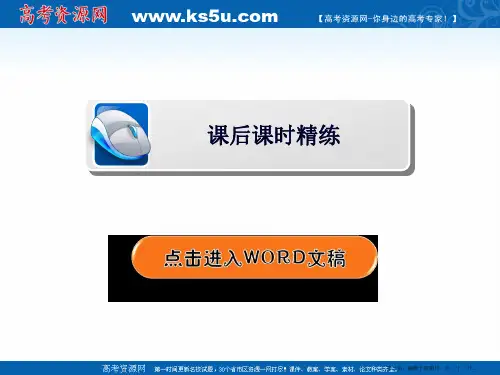 2019-2020数学必修3人教A版课后课时精练课件：第一章 1.1.2 第3课时 循环结构、程序框