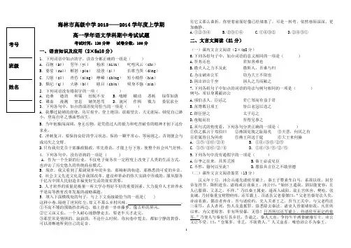 高一语文答题卡