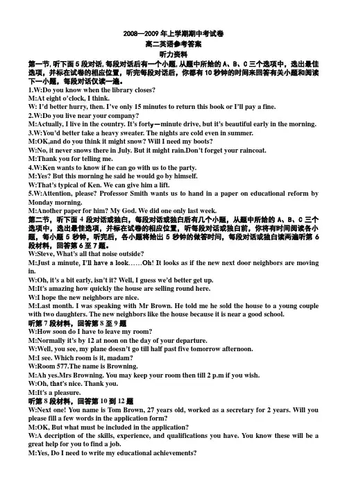 2008—2009年上学期期中考试卷