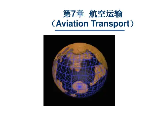 第七章 航空运输