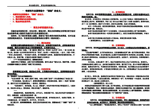 常见分析说理的方法