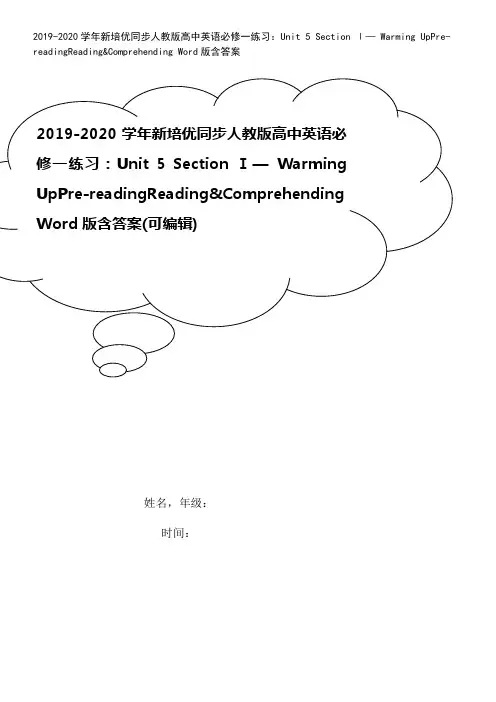 2019-2020学年新培优同步人教版高中英语必修一练习：Unit 5 Section Ⅰ— Wa