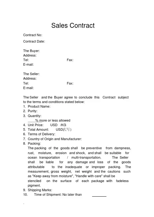 国际贸易销售合同(英文版)SalesContract