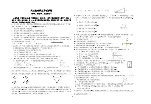 2019高考物理模拟题含答题卷