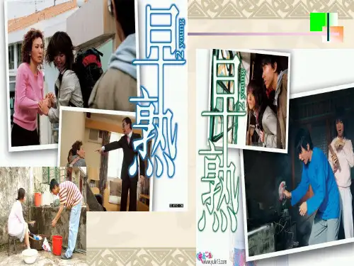 《青少年早恋》ppt
