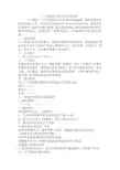 小学期末考试安全应急预案