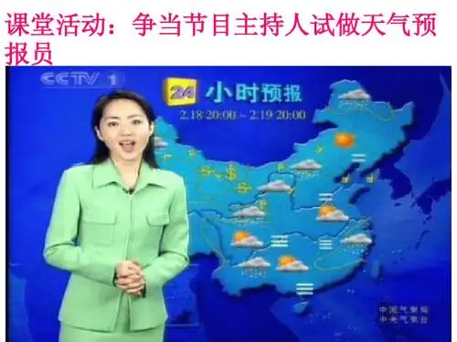 17几种重要的天气系统(中图版)