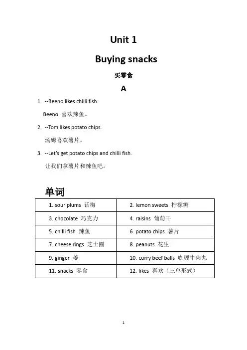 Unit 1 Buying snacks