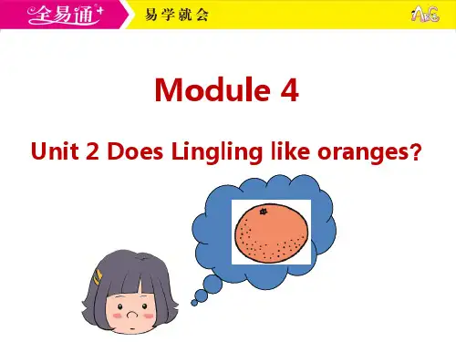 小学三年级外研版三年级下册外研三下-M4-Unit 2 Does Lingling like oranges?