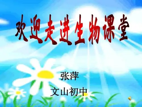人类染色体与性别决定