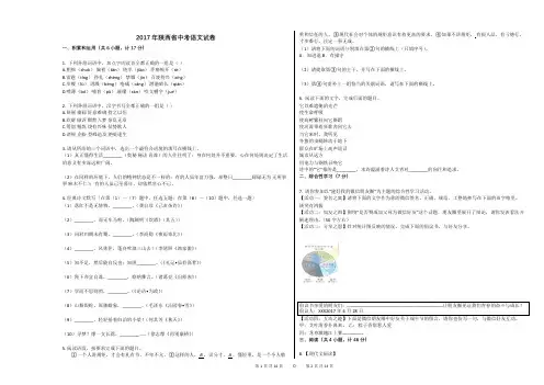 2017年陕西省中考语文试卷