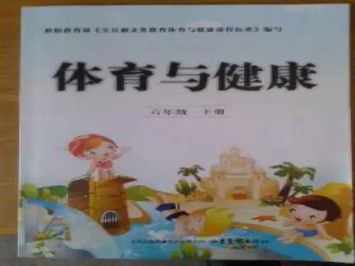 100米短跑教学