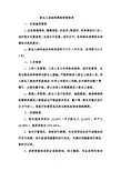 2017版新生儿科健全感染管理制度