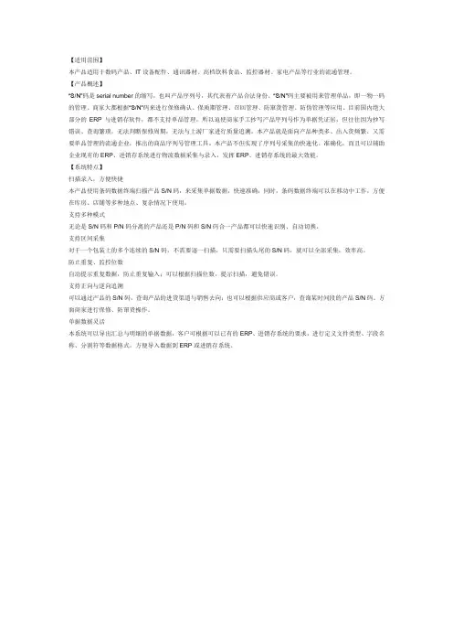 产品序列号