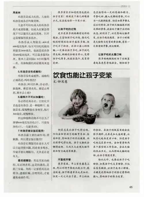 饮食也能让孩子变笨