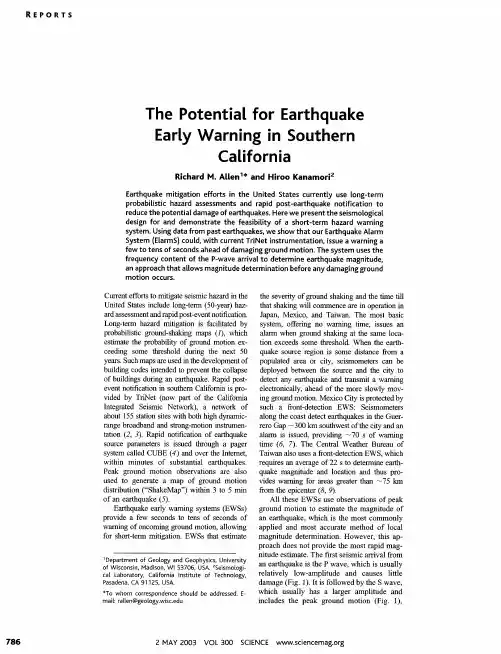 the potential for earthquake early warning in southern california