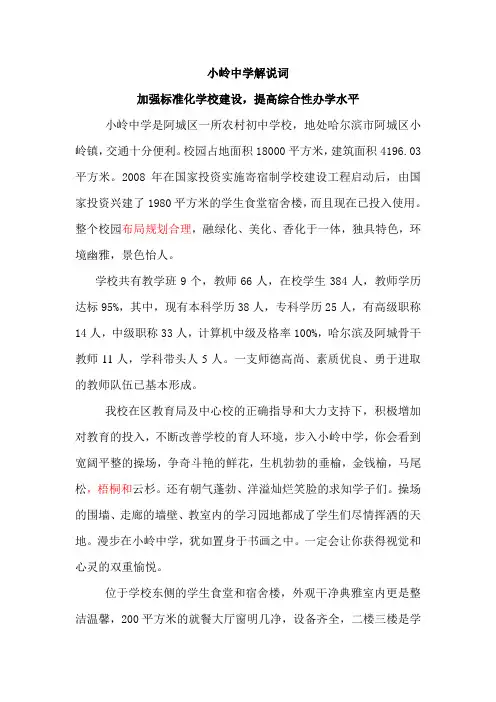 标准化检查宣传片解说词