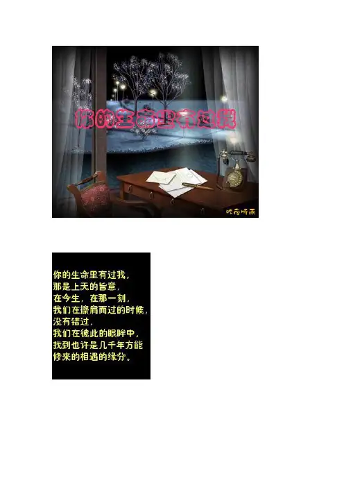 你的生命里曾经有过我