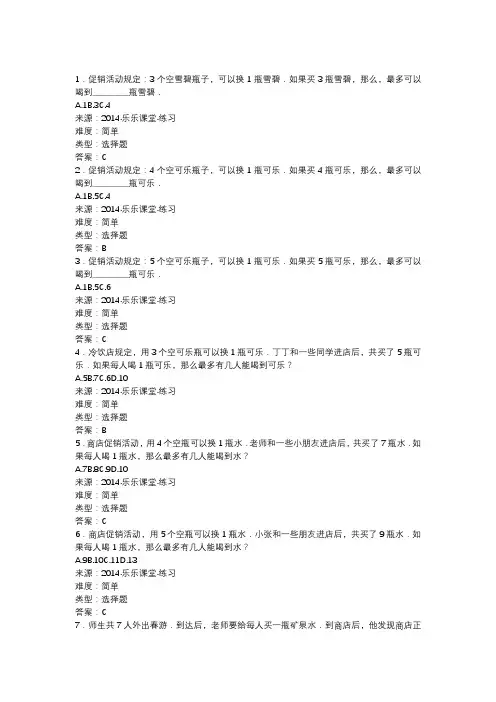 趣题巧解二