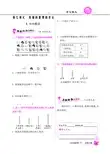 北师大版三年级下册数学同步全练-第七单元《数据的整理和表示》-同步检测(网资源)