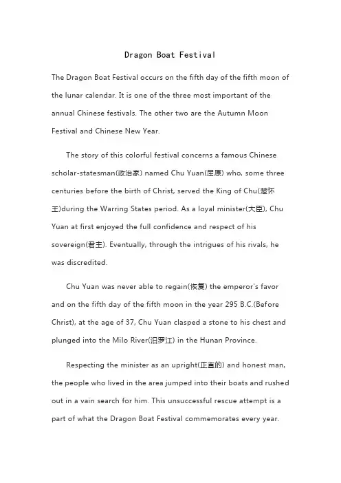 Dragon Boat Festival(端午节英文)