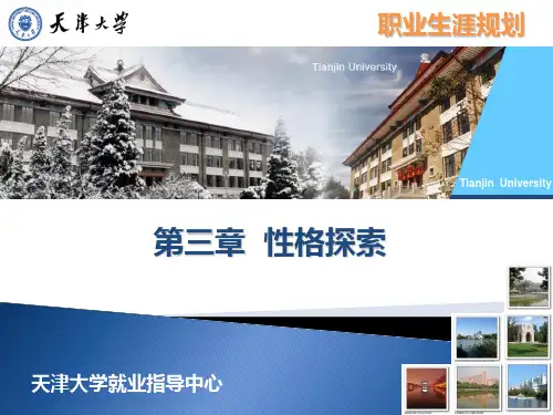 性格探索