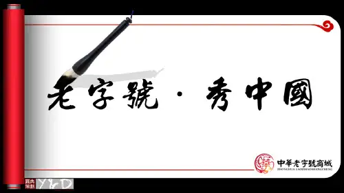 毛笔写字动画ppt模板
