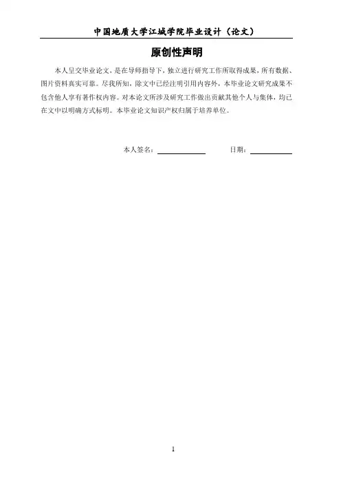地理信息系统的数据库设计