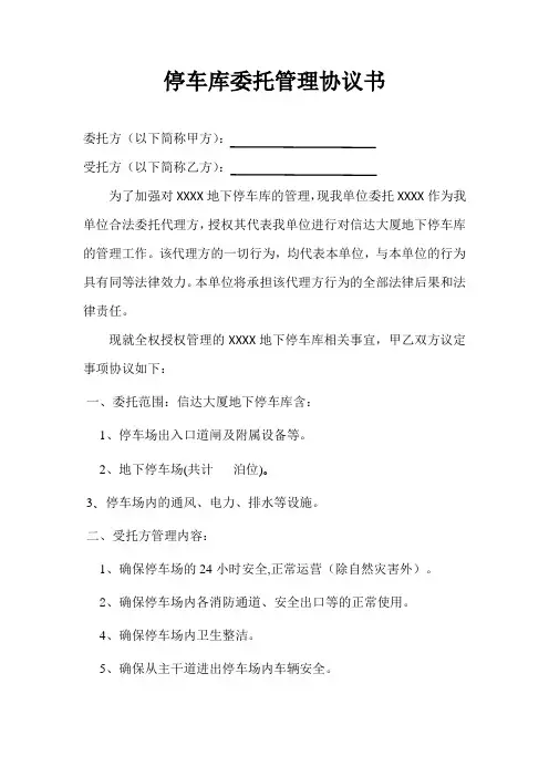 公司授权委托书格式范文