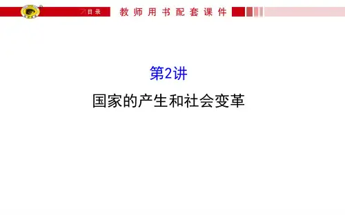 中国古代的政治制度
