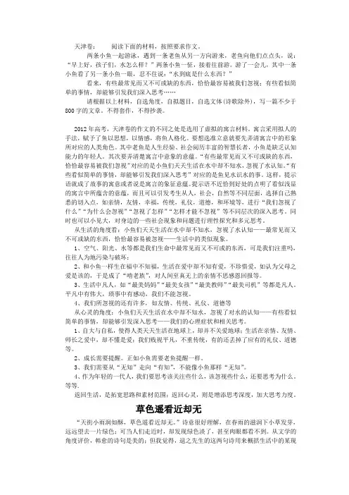 天津卷