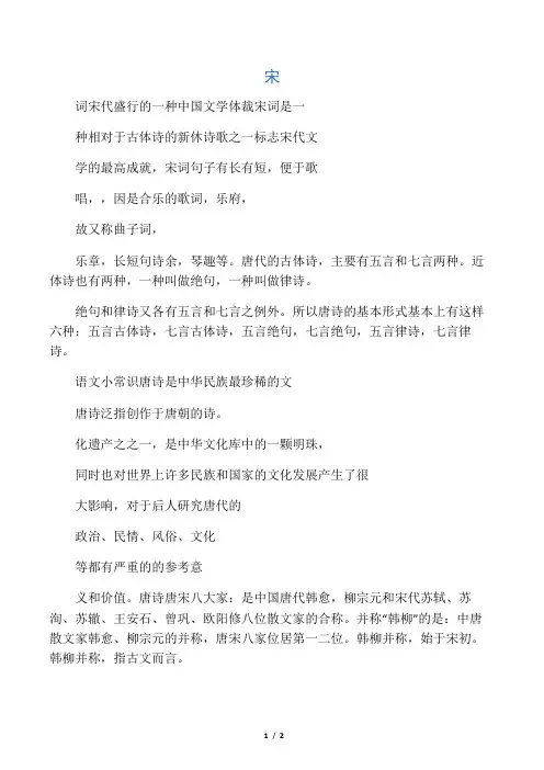 古诗词小报电子小报手抄报word小报