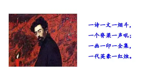 2020年部编版七年级语文下册2 说和做 ppt公开课课件完结版